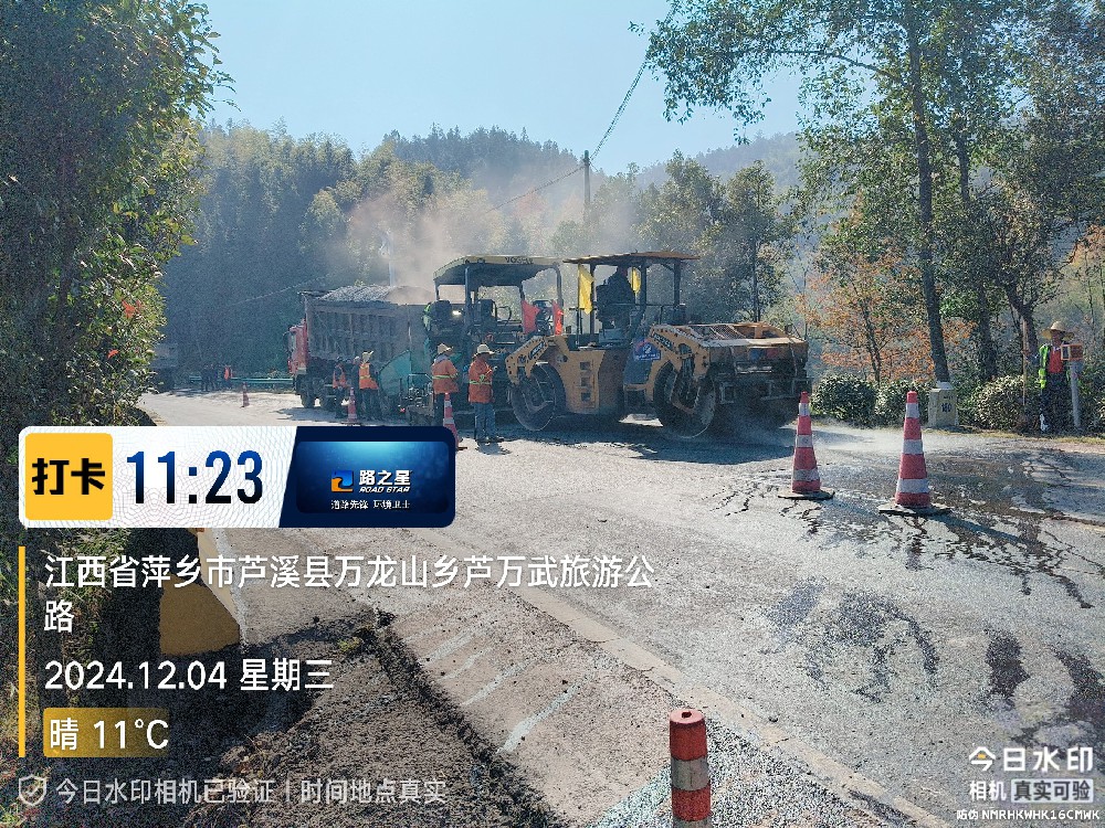 2024年12月  江西萍乡S311建排线小佛岭至蔡家桥路面大修工程