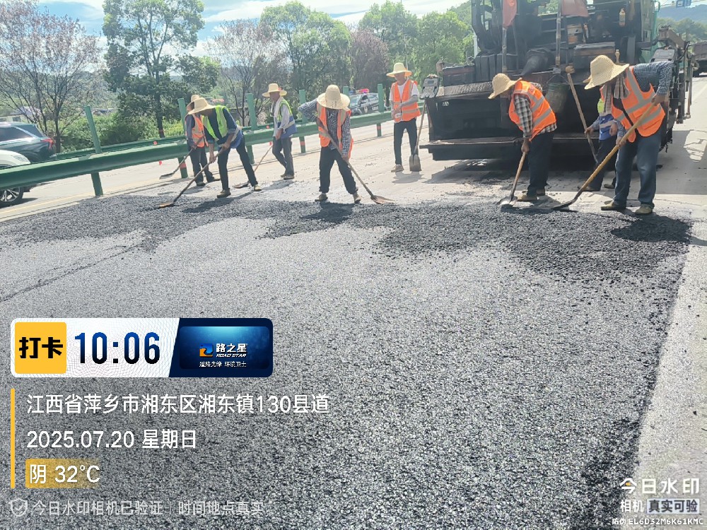 2025年7月  江西省萍乡市S533面层洗刨大修工程