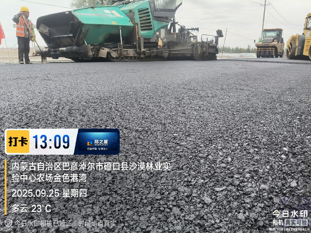 2025年9月 G110线黄羊木头至磴口段公路工程项目