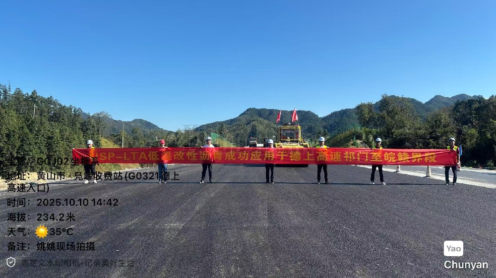 2025年10月 德上高速祈门至皖赣界段工程