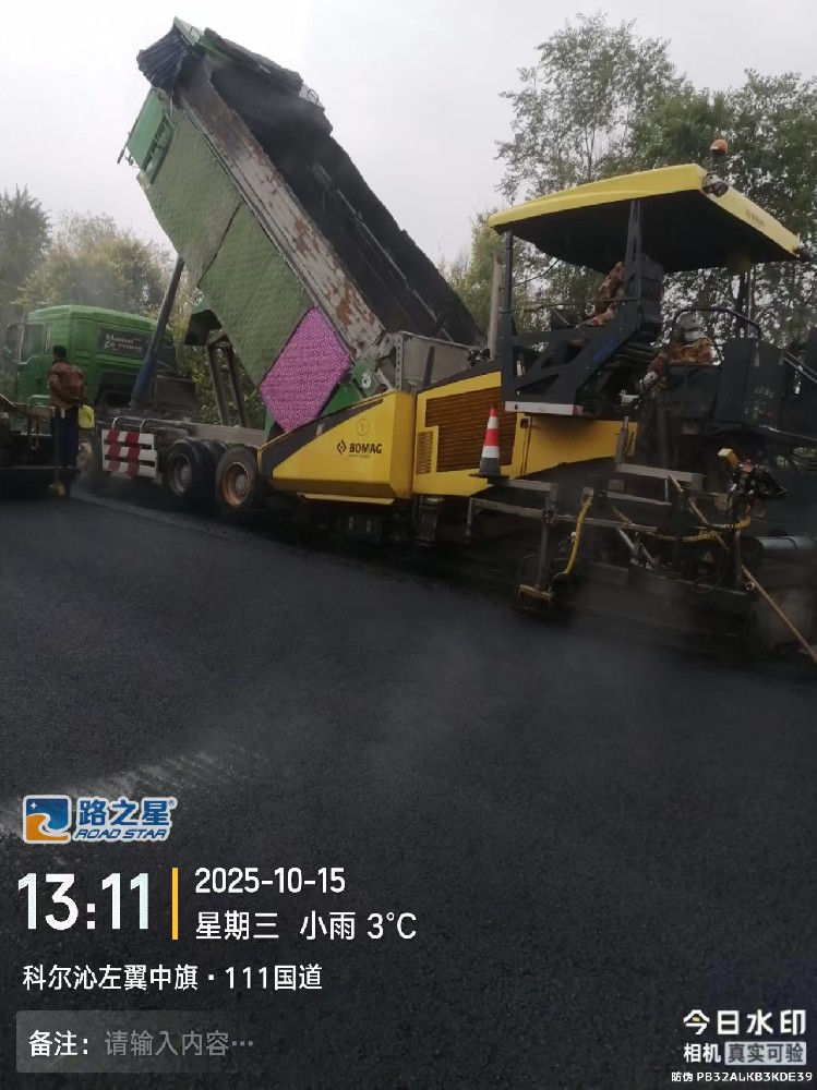 2025年10月  通辽市2025年国省干线公路养护工程